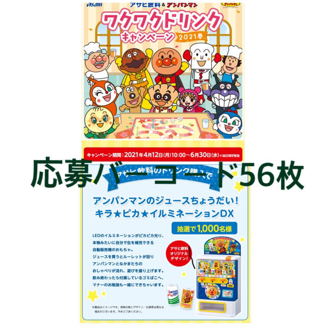 アサヒ - 岩ちゃん♡様専用の通販 by ☆プロフ必読☆|アサヒならラクマ