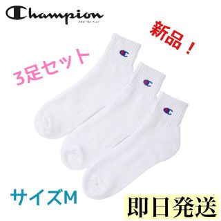 チャンピオン(Champion)のチャンピオン Champion 靴下 ソックス クォーターレングス 3足セット(ソックス)