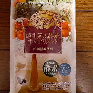 酵水素生サプリ(その他)