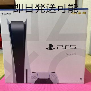 プレイステーション(PlayStation)の【PS5】 プレイステーション5本体  CFI-1000A01(家庭用ゲーム機本体)