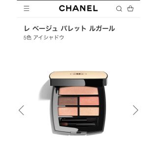 シャネル(CHANEL)のレ ベージュ パレット ルガール(アイシャドウ)