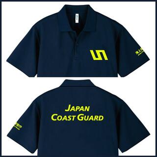 海上保安庁 ポロシャツ (M/L/2L/3L/4L/5L) 紺 [品番py1](個人装備)
