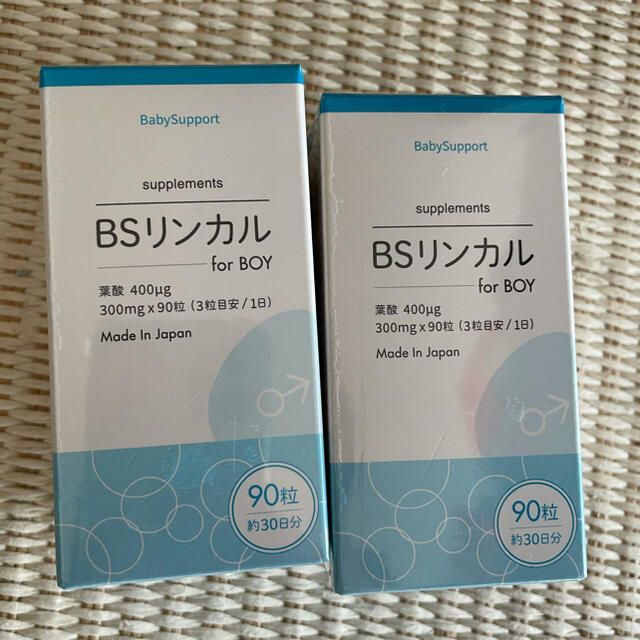 リンカル4個セット×5=20個