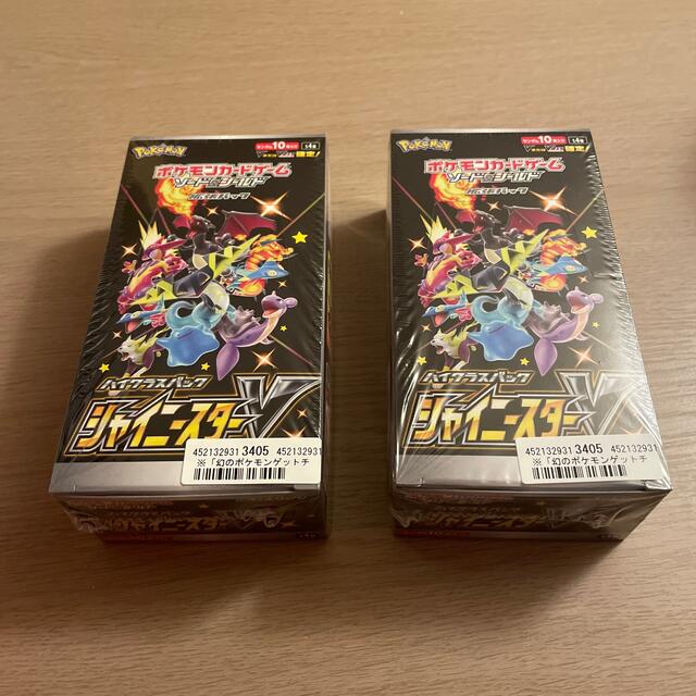 ポケモンカード シャイニースターV2個