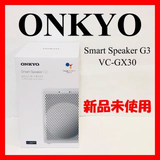 オンキヨー(ONKYO)のスマートスピーカー ONKYO VC-GX30(W)(スピーカー)