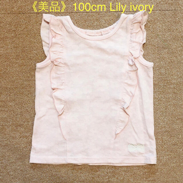 キムラタン(キムラタン)の《美品》100cm Lily ivory キムラタン 薄ピンクタンクトップ キッズ/ベビー/マタニティのキッズ服女の子用(90cm~)(Tシャツ/カットソー)の商品写真