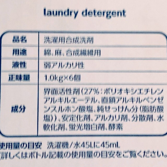 アリエール BIO 1kg x 6パック 洗濯洗剤  液体洗剤 詰め替え用 1