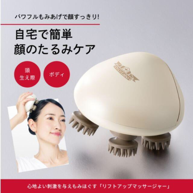 Dr.Ci Labo(ドクターシーラボ)の新品未開封　ドクターシーラボ　リフトアップマッサージャー スマホ/家電/カメラの美容/健康(マッサージ機)の商品写真