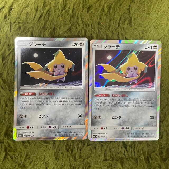 ポケモン ポケモンカード ジラーチの通販 By Daiki S Shop ポケモンならラクマ ポケモン ポケモンカード ジラーチの通販 By Daiki S Shop ポケモンならラクマ