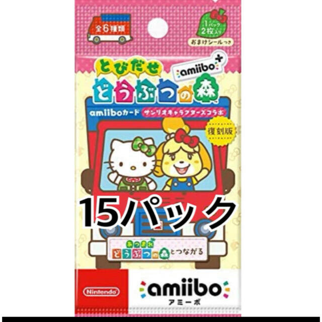 どうぶつの森　サンリオコラボ　復刻版amiiboカード　15パック