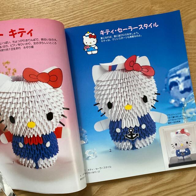 サンリオキャラクターの折り紙手芸/ハローキティーとおともだち