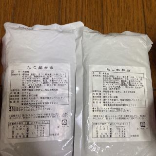 楽柳様専用　たこめし✖️2(レトルト食品)