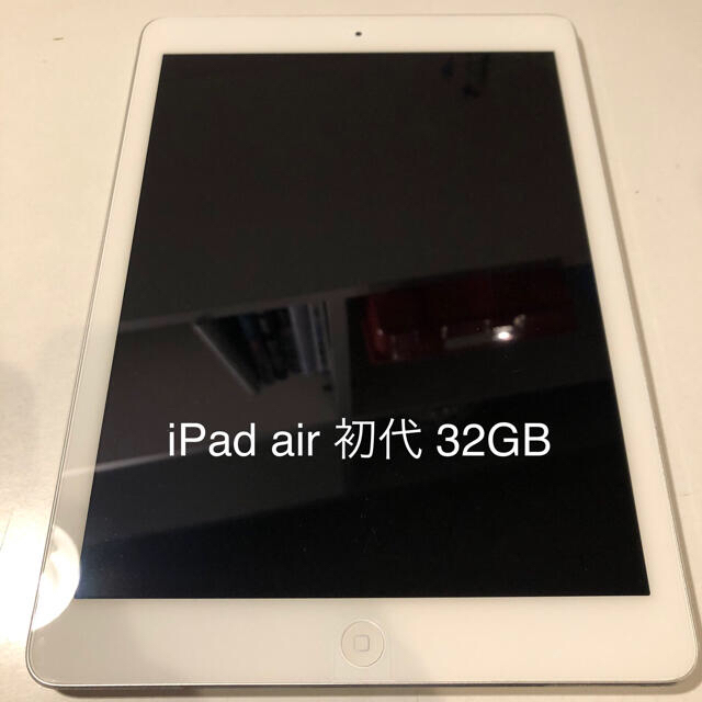 iPad air 初代 32GB WiFiモデルPC/タブレット