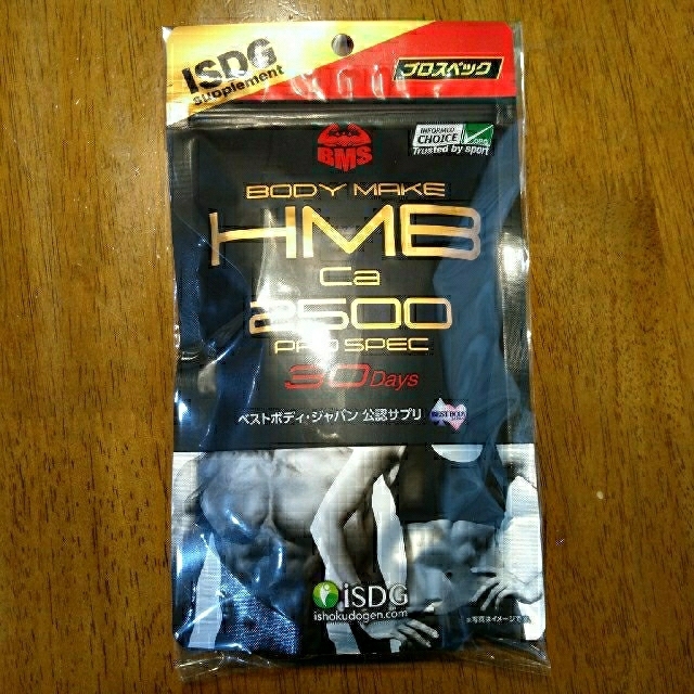 HMB Ca 2500mg PRO SPEC 270粒 3袋セット