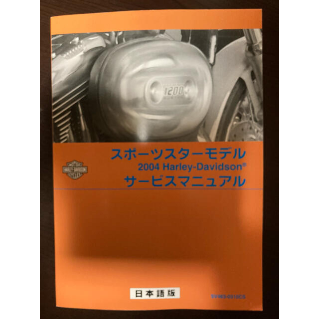 ハーレーダビットソン2004年スポーツスター日本語版サービスマニュアル　他