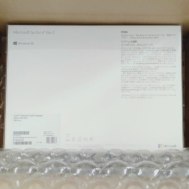 【新品・未開封】Microsoft Surface Go2 STV-00012 2