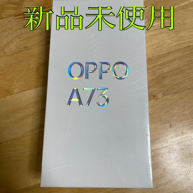 OPPO(オッポ)のoppo a73 ブルー スマホ/家電/カメラのスマートフォン/携帯電話(スマートフォン本体)の商品写真