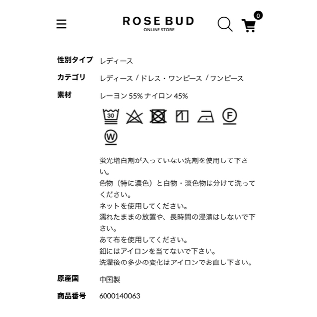 ROSE BUD(ローズバッド)の●Love Love様専用●ROSE BUD ワンピース レディースのワンピース(ロングワンピース/マキシワンピース)の商品写真