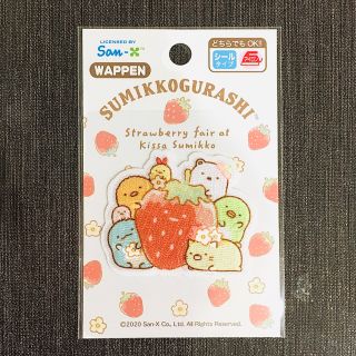 サンエックス(サンエックス)の《正規品・新品・未開封》すみっこぐらし ワッペン(各種パーツ)