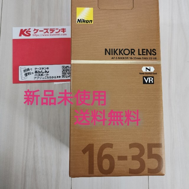 新品未使用　Nikon AF-S 16-35F4G ED VR