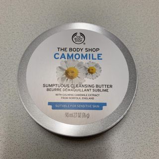 ザボディショップ(THE BODY SHOP)のザ・ボディショップ サンプチュアス クレンジングバター CA  90ml(クレンジング/メイク落とし)