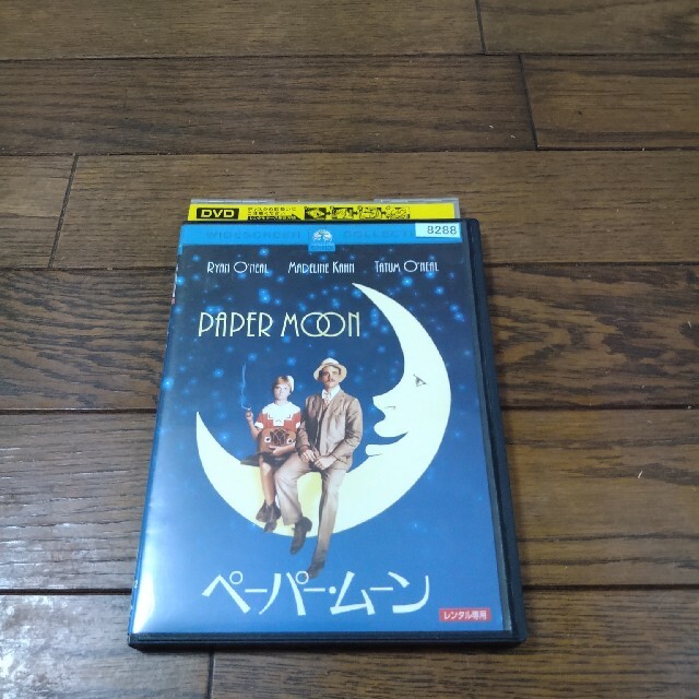 ペーパー・ムーン DVD テイタム・オニール外国映画 - 外国映画