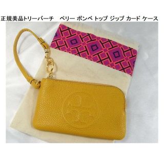 トリーバーチ(Tory Burch)の本物正規美品Tory Burch ペリー ボンベ トップ ジップ カード ケース(コインケース)