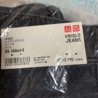 ユニクロ(UNIQLO)のハイライズワイドジーンズ(デニム/ジーンズ)