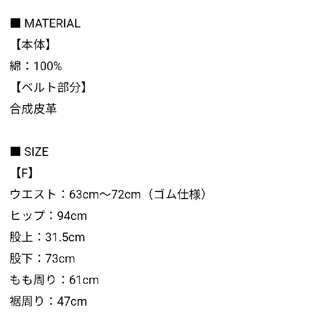EMODA(エモダ)のaclent☆パンツ レディースのパンツ(カジュアルパンツ)の商品写真