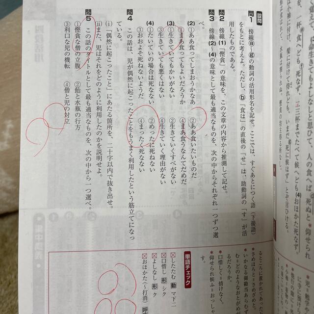 古文上達基礎編　読解と演習４５ 文法理解から応用まで エンタメ/ホビーの本(語学/参考書)の商品写真