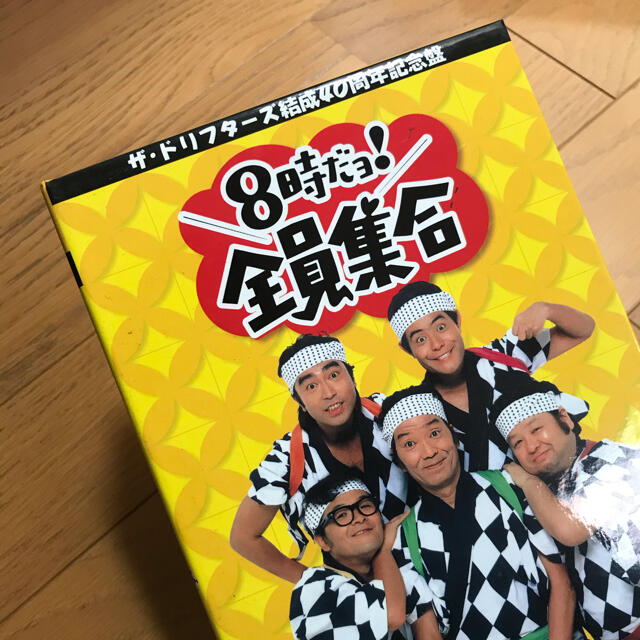 8時だヨ！全員集合(DVD)