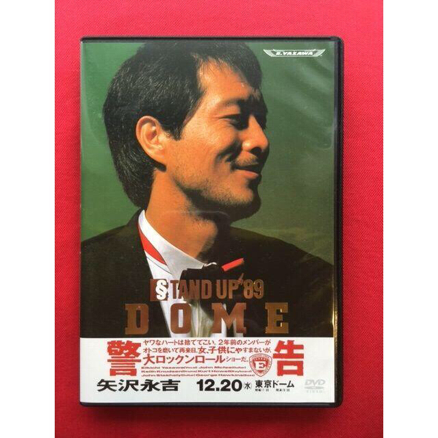 矢沢永吉DVD STAND UP 89 DOME