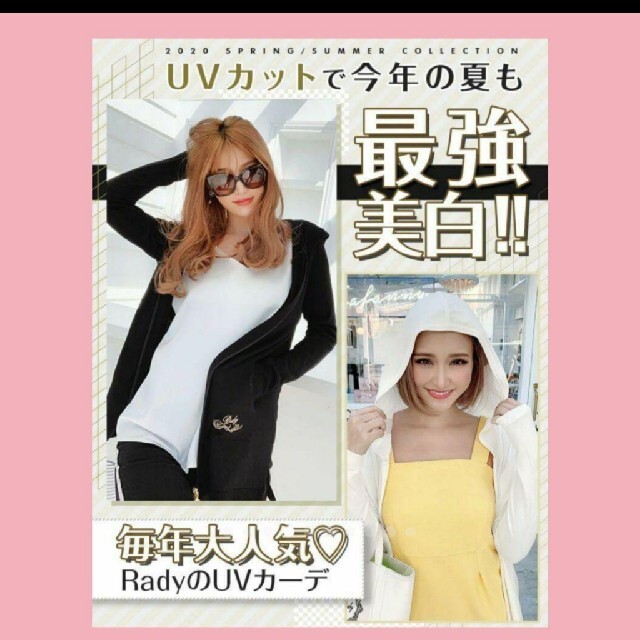 RADY♡新品ＵＶニットパーカー