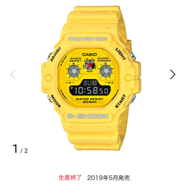 G-SHOCK 生産終了済