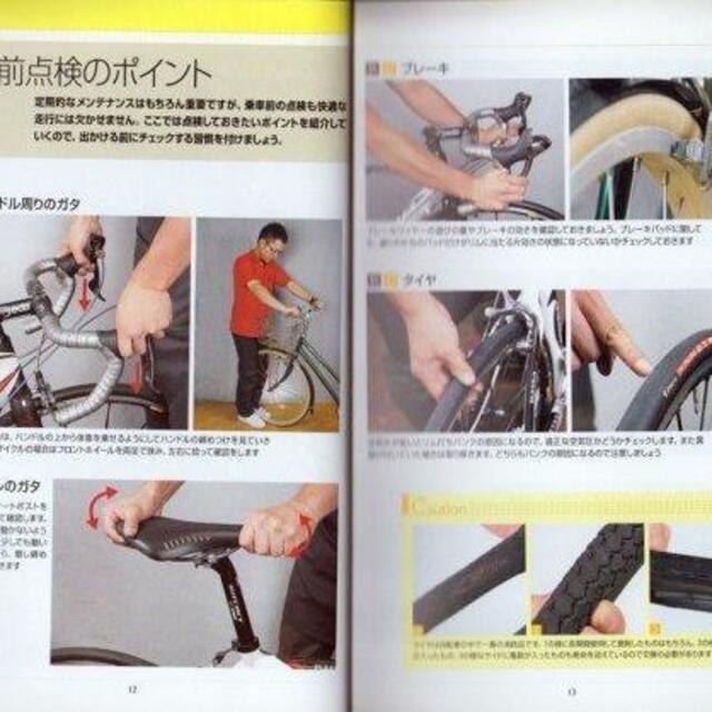 誰でもカンタン 自転車メンテナンス ロードバイクからシティサイクルまで の通販 By Sug Dragon8 ラクマ 誰でもカンタン 自転車メンテナンス ロードバイクからシティサイクルまで の通販 By Sug Dragon8 ラクマ