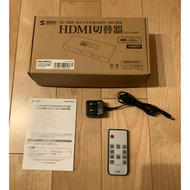 サンワサプライ　HDMI切替器 4入力1出力 リモコン付 スマホ/家電/カメラのテレビ/映像機器(その他)の商品写真