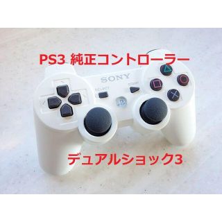 プレイステーション3(PlayStation3)の60★PS3 純正 コントローラー DUALSHOCK3 デュアルショック(家庭用ゲーム機本体)