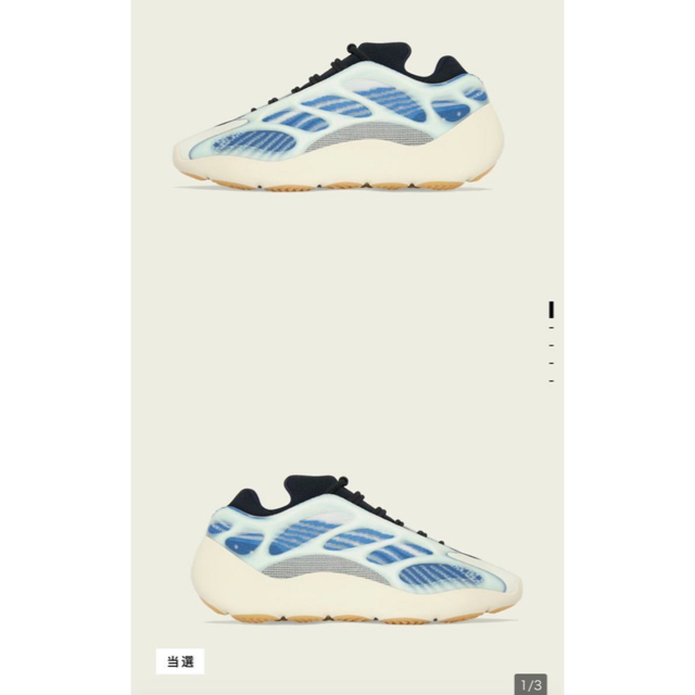 265cm状態YEEZY 700 V3 KYANITE GY0260 国内正規品(抽選当選品)