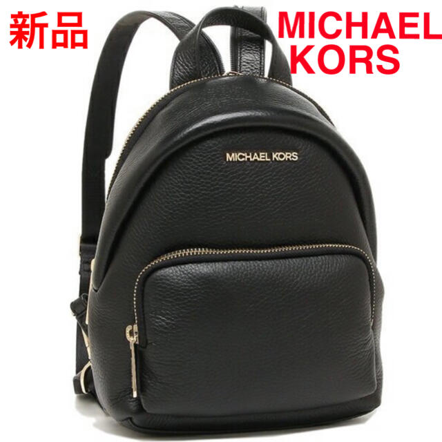 Michael Kors(マイケルコース)の新品・人気　マイケルコース  Michael Kors  バックパック リュック レディースのバッグ(リュック/バックパック)の商品写真