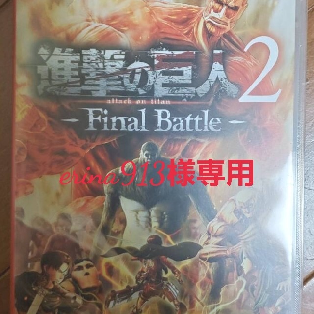 Switch ソフト 進撃の巨人2 Final Battle