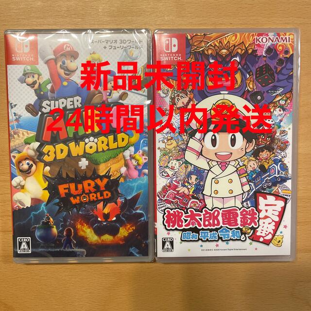 スーパーマリオ 3Dワールド+フューリーワールド&桃太郎電鉄 ~昭和 平成 令和