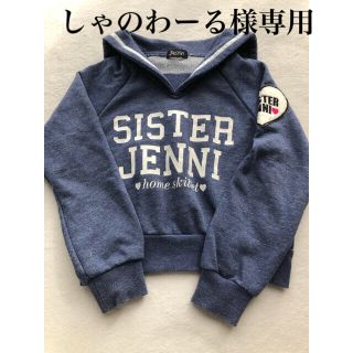 ジェニィ(JENNI)のスエット  しゃのわーる様 専用(ブラウス)