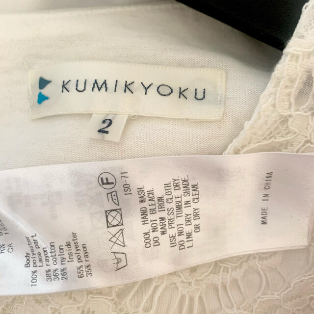 kumikyoku（組曲）(クミキョク)の組曲♡プルオーバーシャツ レディースのトップス(シャツ/ブラウス(長袖/七分))の商品写真