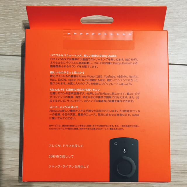 Amazon Fire TV Stick Alexa対応音声認識リモコン付属