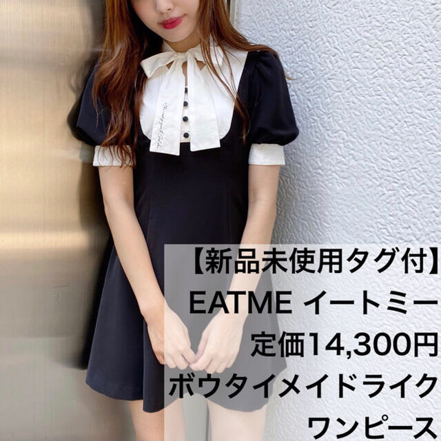 EATME(イートミー)の【新品未使用タグ付き】EATME ボウタイメイドライクワンピース レディースのワンピース(ミニワンピース)の商品写真