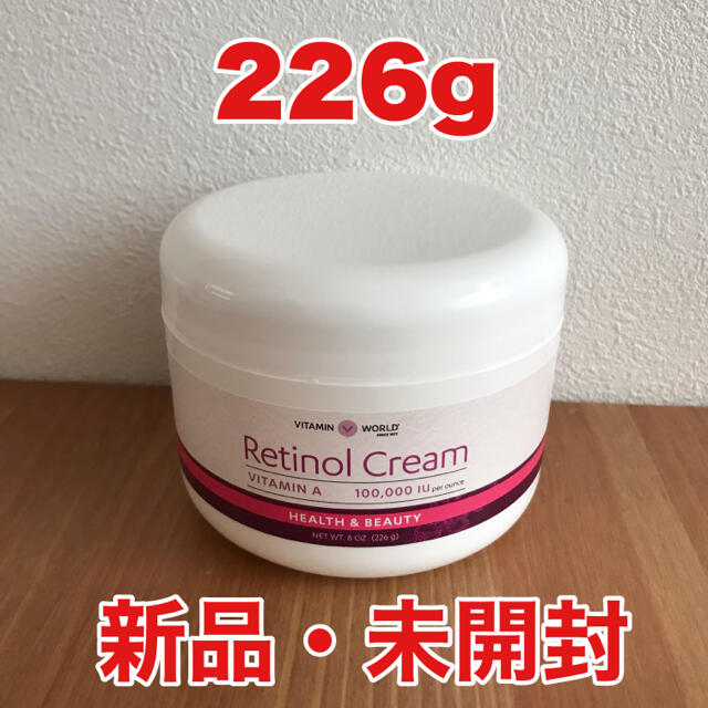 ビタミンワールド【レチノールクリーム】226g コスメ/美容のスキンケア/基礎化粧品(フェイスクリーム)の商品写真