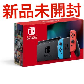 【新品・未使用】Nintendo Switch ニンテンドースイッチ 本体ネオン(家庭用ゲーム機本体)