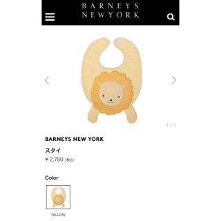 バーニーズニューヨーク(BARNEYS NEW YORK)の【新品・未使用品】バーニーズニューヨーク スタイ ガーゼハンカチ付き(ベビースタイ/よだれかけ)