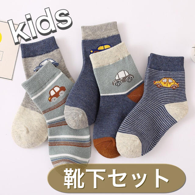 キッズ 男の子 ソックス 靴下 乗り物 車の通販 By Naaa S Shop ラクマ キッズ 男の子 ソックス 靴下 乗り物 車の通販 By Naaa S Shop ラクマ