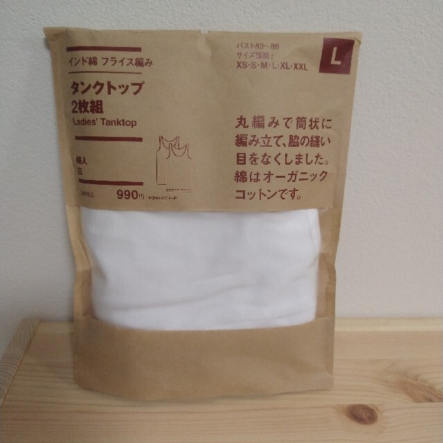 MUJI (無印良品)(ムジルシリョウヒン)の無印フライス編みタンクトップ2枚組Ｌ(未使用) レディースのトップス(タンクトップ)の商品写真